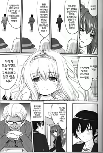 Page 8 of Amagi Strip Gekijou - preview thumbnail