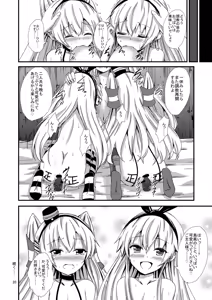 Page 21 of Kuubo Wo-Kyuu-chan no Shimakaze Yuri Dorei Choukyou ~3P Choukyou Hen~ - preview thumbnail