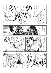 Page 36 of FAVORITE VISIONS 3 - preview thumbnail
