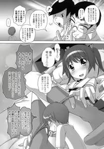 Page 147 of Himitsu no Heartmark - preview thumbnail