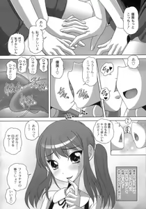 Page 167 of Himitsu no Heartmark - preview thumbnail