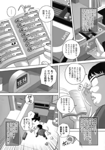 Page 46 of Himitsu no Heartmark - preview thumbnail