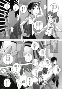 Page 47 of Himitsu no Heartmark - preview thumbnail