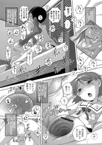 Page 51 of Himitsu no Heartmark - preview thumbnail