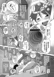 Page 61 of Himitsu no Heartmark - preview thumbnail