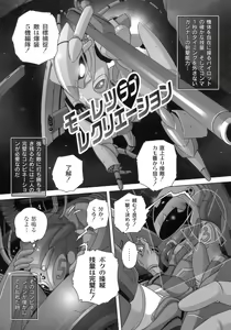 Page 64 of Himitsu no Heartmark - preview thumbnail