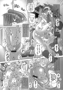 Page 81 of Himitsu no Heartmark - preview thumbnail