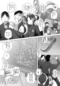 Page 84 of Himitsu no Heartmark - preview thumbnail