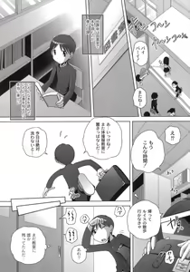 Page 87 of Himitsu no Heartmark - preview thumbnail