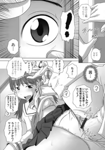 Page 88 of Himitsu no Heartmark - preview thumbnail
