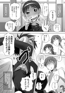 Page 90 of Himitsu no Heartmark - preview thumbnail