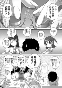 Page 9 of Himitsu no Heartmark - preview thumbnail