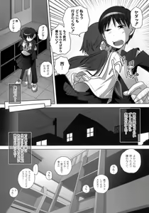 Page 93 of Himitsu no Heartmark - preview thumbnail