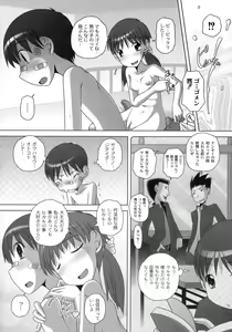 Page 97 of Himitsu no Heartmark - preview thumbnail