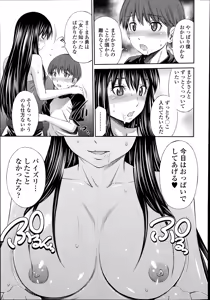Page 127 of COMIC Tenma 2014-11 - preview thumbnail