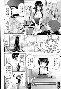 Page 134 of COMIC Tenma 2014-11 - preview thumbnail