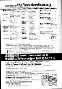 Page 414 of COMIC Tenma 2014-11 - preview thumbnail