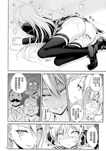 Page 17 of Shokugeki no Haisha - preview thumbnail