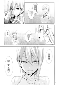 Page 8 of Shokugeki no Haisha - preview thumbnail
