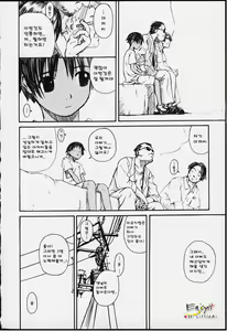 Page 110 of Tsumasakidachi Onnanoko | 앞서가는 여자아이 - preview thumbnail