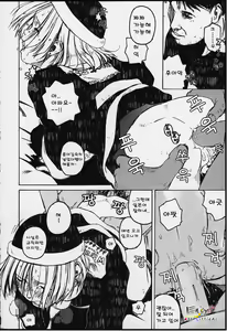 Page 116 of Tsumasakidachi Onnanoko | 앞서가는 여자아이 - preview thumbnail