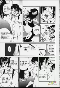 Page 17 of Tsumasakidachi Onnanoko | 앞서가는 여자아이 - preview thumbnail