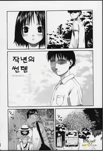 Page 40 of Tsumasakidachi Onnanoko | 앞서가는 여자아이 - preview thumbnail