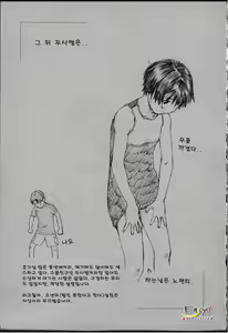 Page 85 of Tsumasakidachi Onnanoko | 앞서가는 여자아이 - preview thumbnail