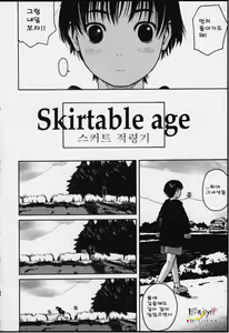 Page 88 of Tsumasakidachi Onnanoko | 앞서가는 여자아이 - preview thumbnail