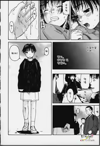 Page 96 of Tsumasakidachi Onnanoko | 앞서가는 여자아이 - preview thumbnail