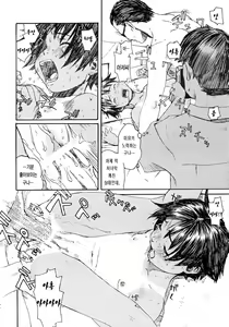 Page 23 of Shoujo to Anaconda | 소녀와 아나콘다 - preview thumbnail