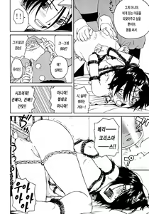 Page 7 of Shoujo to Anaconda | 소녀와 아나콘다 - preview thumbnail