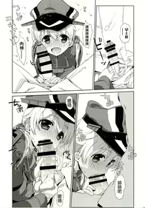 Page 8 of Melcheese45 - preview thumbnail