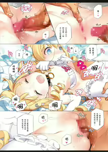 Page 11 of THE PLEASURES OF PRINCESSES - preview thumbnail