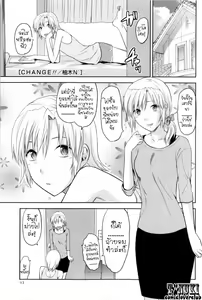 Change!! | สลับเพศ อับเกรดรัก — hentai manga cover on Fhentai