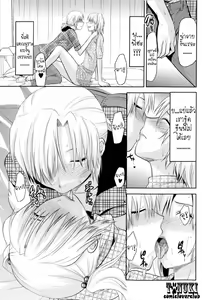Page 9 of Change!! | สลับเพศ อับเกรดรัก - preview thumbnail