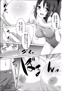Page 211 of COMIC Penguin Club Sanzokuban 2014-11 - preview thumbnail