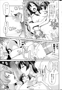 Page 47 of COMIC Penguin Club Sanzokuban 2014-11 - preview thumbnail