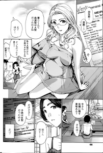 Page 68 of COMIC Penguin Club Sanzokuban 2014-11 - preview thumbnail