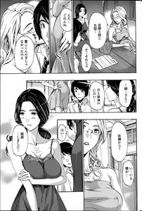 Page 69 of COMIC Penguin Club Sanzokuban 2014-11 - preview thumbnail