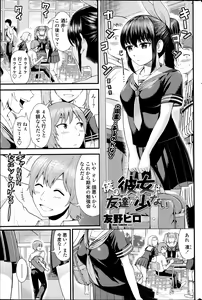 Page 75 of COMIC Penguin Club Sanzokuban 2014-11 - preview thumbnail