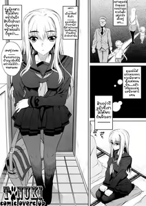 Page 2 of Chikakute Tooi Kizuna | น้องสาวผู้ใกลห่าง - preview thumbnail