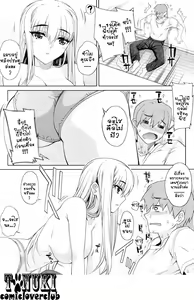 Page 7 of Chikakute Tooi Kizuna | น้องสาวผู้ใกลห่าง - preview thumbnail