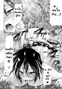 Page 24 of Ryousai Kenimouto - preview thumbnail