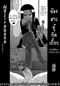 Page 2 of Nejirebane - preview thumbnail