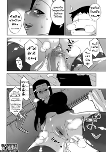 Page 10 of Nejirebane - preview thumbnail