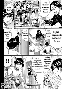 Page 4 of Onee-Chance! - preview thumbnail
