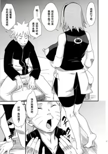 Page 12 of Saboten Nindou 3 - preview thumbnail