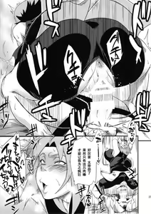 Page 22 of Saboten Nindou 3 - preview thumbnail