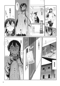 Page 21 of Chinjufu Roshutsu Haikai Kikou - preview thumbnail